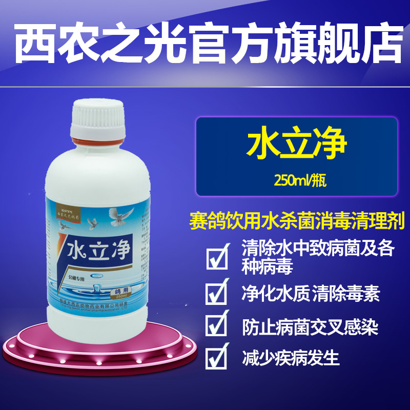 Xi Nongzhiguang nọc độc thuốc mạnh mẽ vắc-xin trang trí chim bồ câu đua chim bồ câu chim bồ câu cung cấp nhanh chóng ngăn chặn sự nhân lên của virus - Chim & Chăm sóc chim Supplies Cám trứng