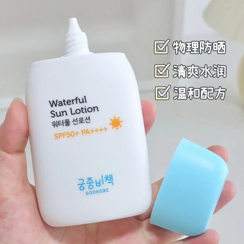 果果的直播间  韩国宫中秘策/GOONG BE 防晒乳物理温和全家适用