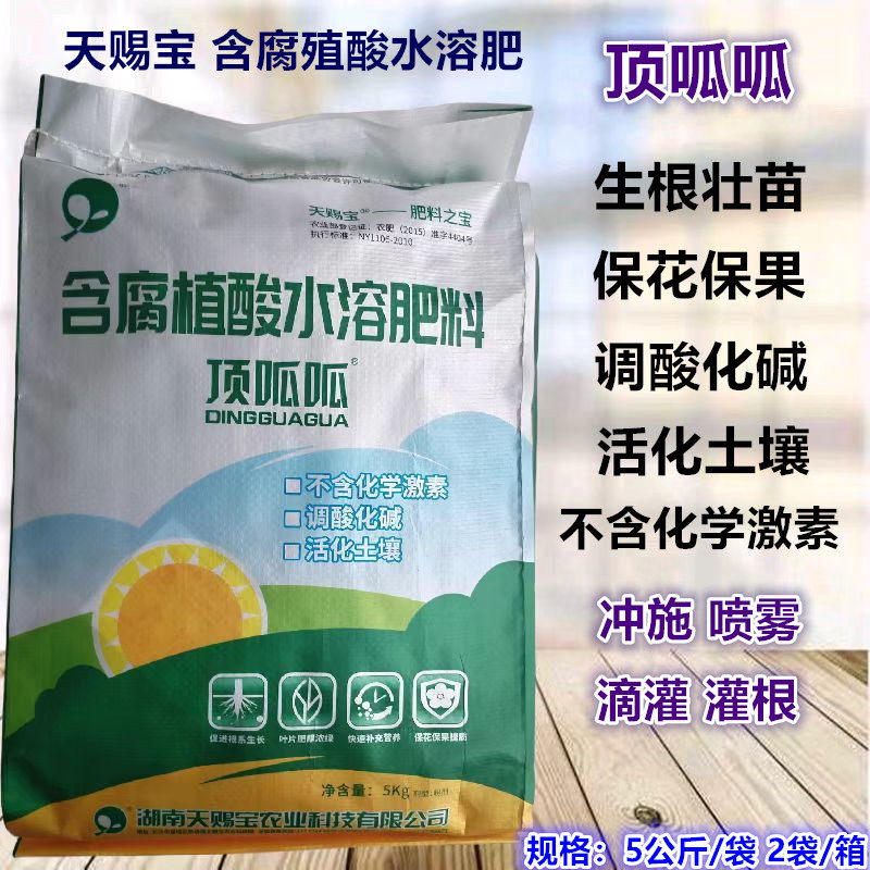 天赐宝腐殖酸水溶肥海藻甲壳素黄腐植酸钾蔬果树生根型膨果冲施肥