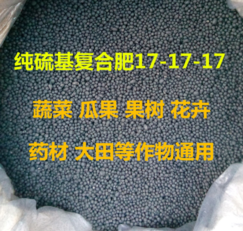瓜果大田17-17-17硫酸钾