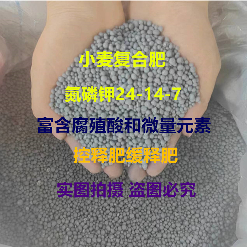 品牌复合肥 控释肥 长效缓释肥 底肥 小麦玉米水稻蔬菜专用肥