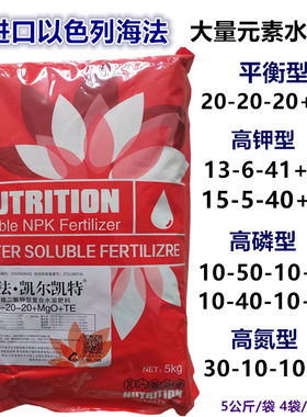 进口以色列海法大量元素叶面肥