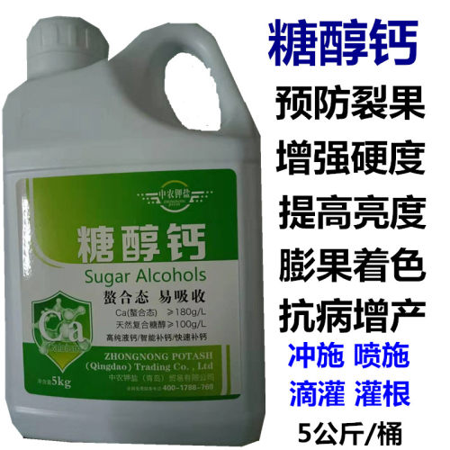 糖醇钙螯合钙流体钙进口叶面肥农用钙肥防裂果树钙肥高钙叶面肥