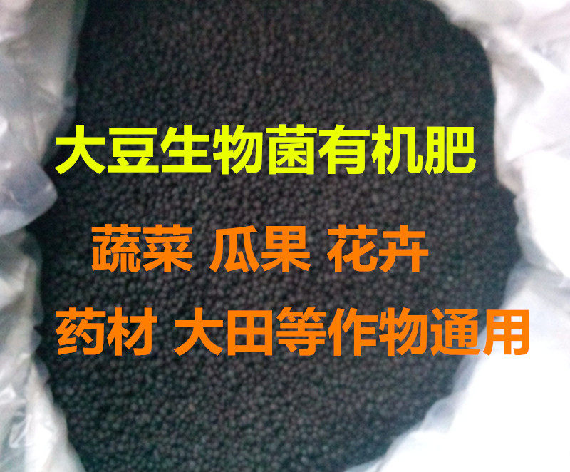 大豆精制有机肥 花肥蔬菜用肥阳台种菜种花用有机肥料 5斤包邮