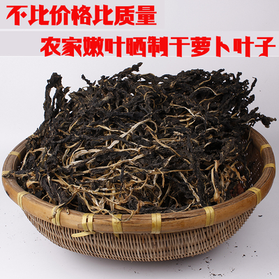 白萝卜煲汤炒菜叶子500g包邮