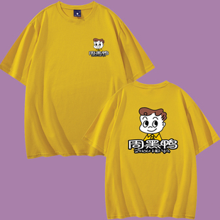 周黑鸭工作服定做绝味鸭脖熟食卤菜汉堡店衣服定制纯棉短袖t恤