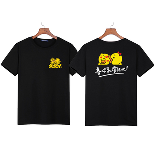 久久丫短袖 工作服纯棉T恤定制DIY印字卤味熟食小吃店男女圆领工装
