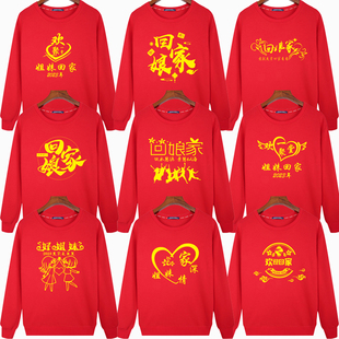 外嫁女回娘家衣服统一聚会卫衣外嫁女金花姐妹回家族认亲活动外套