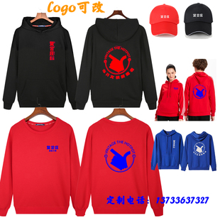 卫衣贤合庄卤味火锅服务员工作服烧烤酒吧秋冬饭店印字logo连帽