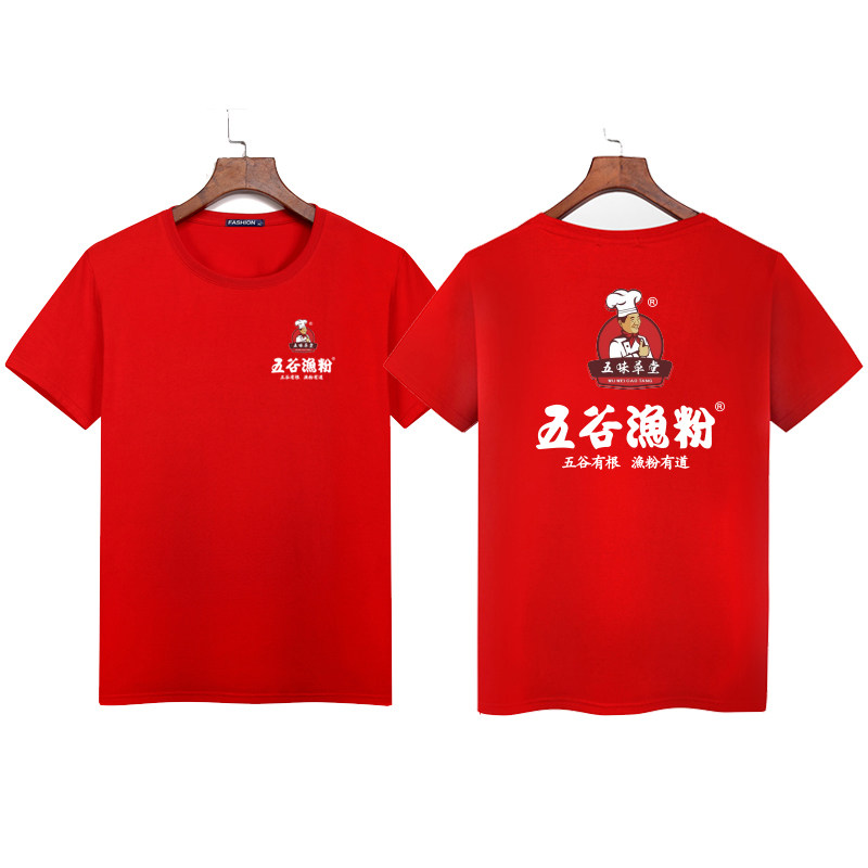 短袖常规纯棉男女免费印字