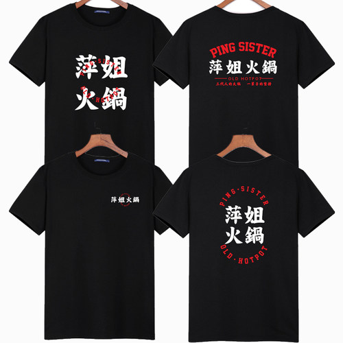 短袖纯棉男女免费印字