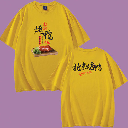 短袖常规纯棉男女免费印字