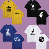 BBOY街舞短袖 曳步舞广场舞轮滑T恤男女纯棉嘻哈滑板半袖 印字LOGO