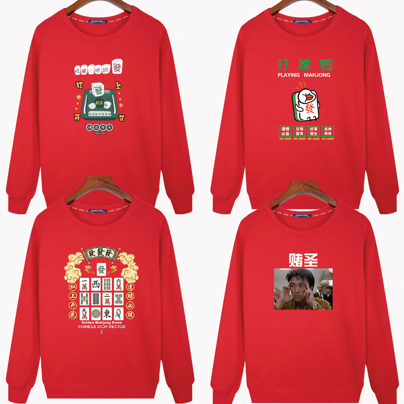 加绒纯棉定制类免费印字