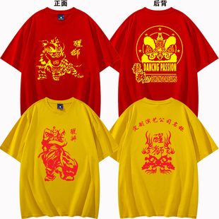 中国传统文化舞狮龙狮 T恤文艺演出衣服团队服定制印字 醒狮队短袖
