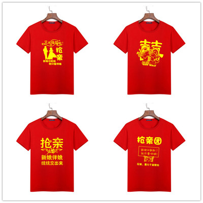 抢亲兄弟团衣服创意定制结婚伴郎团服姐妹装短袖迎亲T恤闺蜜半袖
