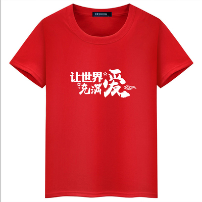 让世界充满爱明天会更好服装定制红歌大合唱感恩的心手语表演儿童