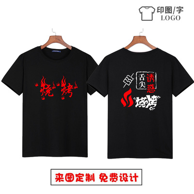 短袖潮流男女纯棉定制印花