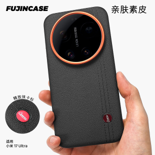 【新品推荐】金甲双线徕卡素皮适用小米17Ultra手机壳红圈可乐标xiaomi17pm潮牌红米k90版防摔软边壳