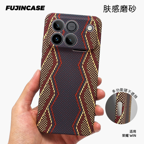 芳纶权杖纤维适用荣耀WIN手机壳轻奢磨砂浮雕500pro独家个性魔术magic8/7p源棕三角系列防滑颗粒裸机保护硬壳