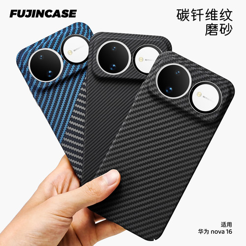 纤维芳纶适用华为Nova16Pro手机壳细纹600D拼接撞色磨砂浮雕nova16Ultra保护凯夫拉斜纹16精孔镜头全包防摔壳