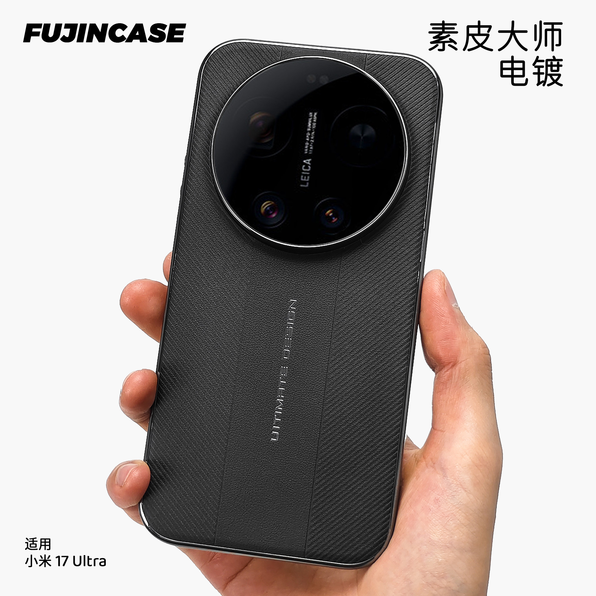 高端甄选素皮全包适用小米17Ultra手机壳徕卡大孔镜头xiaomi17硅胶软边电镀米17pm防滑气囊散热磨砂防摔硬壳,3C数码配件,手机保护套/壳,淘宝优惠券,粉丝福利购,淘宝优惠卷