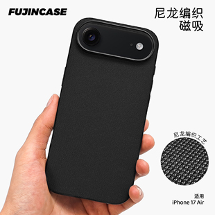 官方科技织物编织适用苹果17Air手机壳磁吸iPhone16/17ProMax全包MagSafe素皮挂绳15软边散热皮革防摔保护套