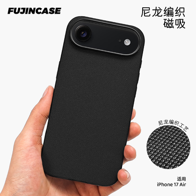 官网同款织物磁吸苹果17PM手机壳