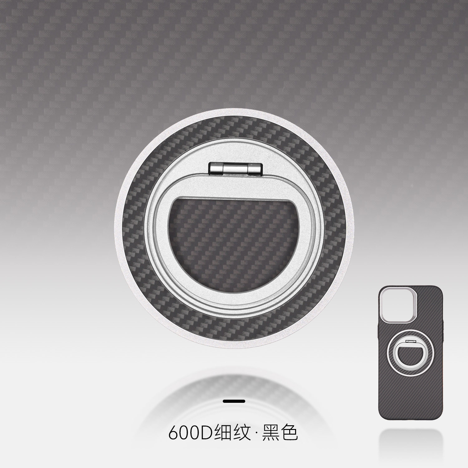 超强磁吸支架Magsafe指环凯夫拉