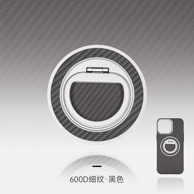 超强磁吸支架Magsafe指环凯夫拉