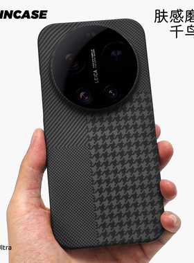 芳纶千鸟棋盘格纹适用小米17Ultra手机壳半包火山口超薄xiaomi17pm凯夫拉600D米15u/14浮雕潮牌防摔保护硬壳