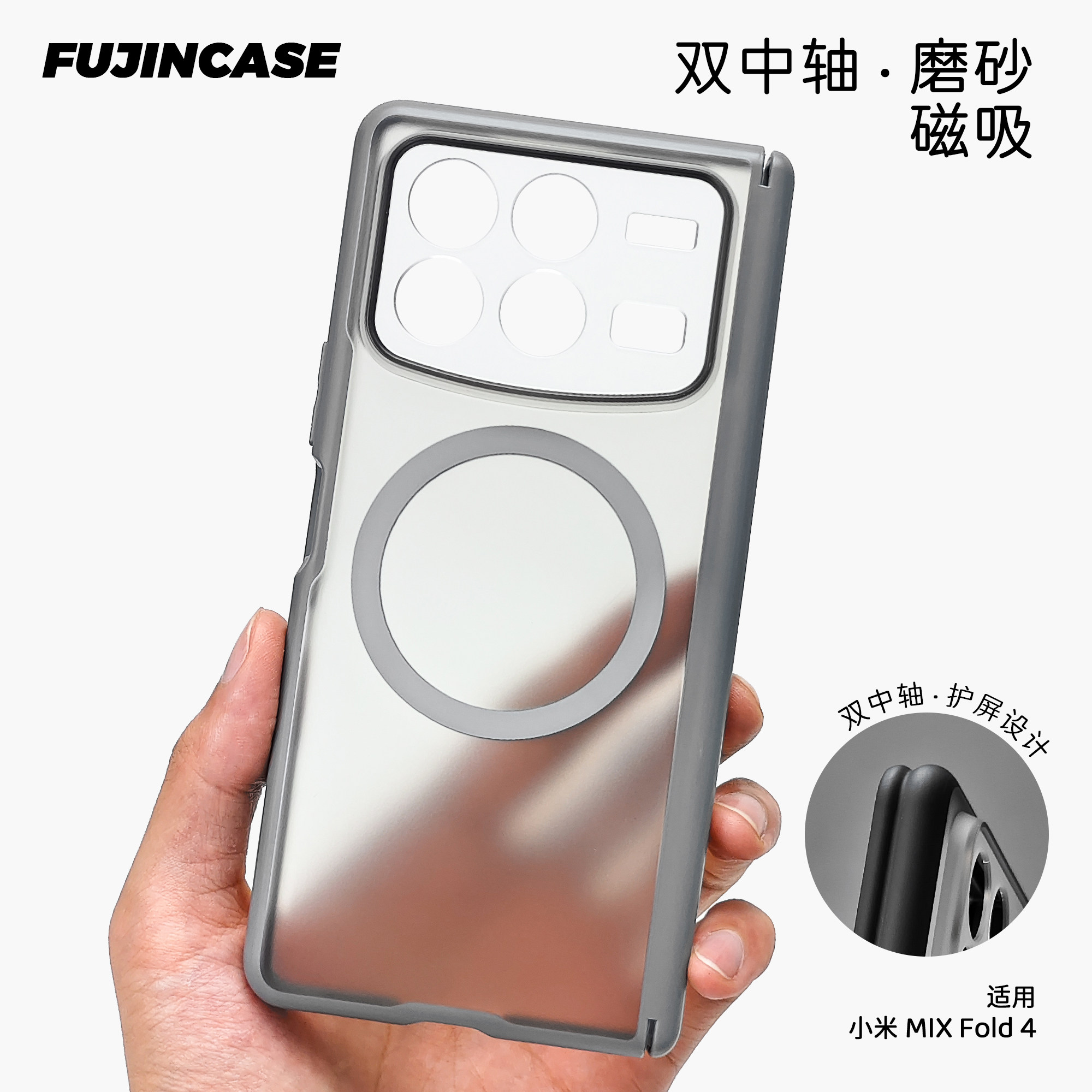 透冰磨砂强磁适用小米MIXFold4手机壳双中轴雾面Fold3全包防摔软胶mix潮牌商务D4/D3肤感大孔男女散热防滑壳