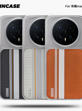荣耀Magic8pro手机壳编织磁吸哑光电镀防滑适用magic8全包赛道条纹魔术8p肤感个性轻奢新款高级防摔保护硬壳