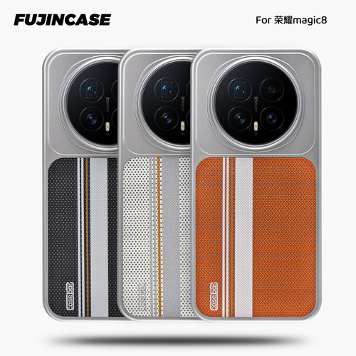 荣耀Magic8pro手机壳编织磁吸哑光电镀防滑适用magic8全包赛道条纹魔术8p肤感个性轻奢新款高级防摔保护硬壳