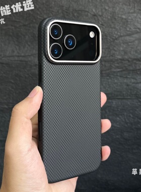 碳纤维凯夫拉芳纶苹果17promax手机壳火星磁吸新款金橙色适用iPhone17/16P全包轻薄男女高级感保护套裸机防摔