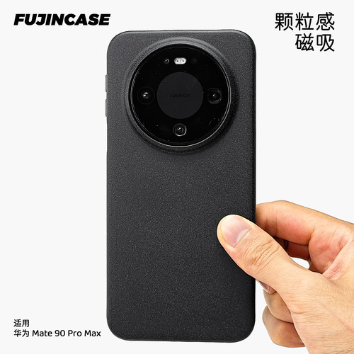 岩砂壳适用华为Mate90ProMax手机壳时尚保护套huawei通用新款Mate80PM小众纯色大孔轻薄70Pro防指纹男女黑色