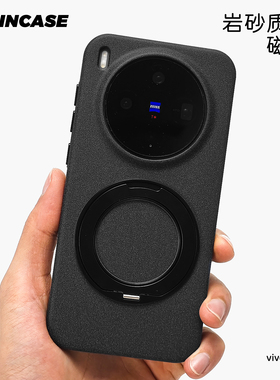 石英砂散热科技适用vivox300Pro手机壳全包保护套X300金属旋转解压支架x300P潮牌火山岩砂极简防摔轻薄硬壳