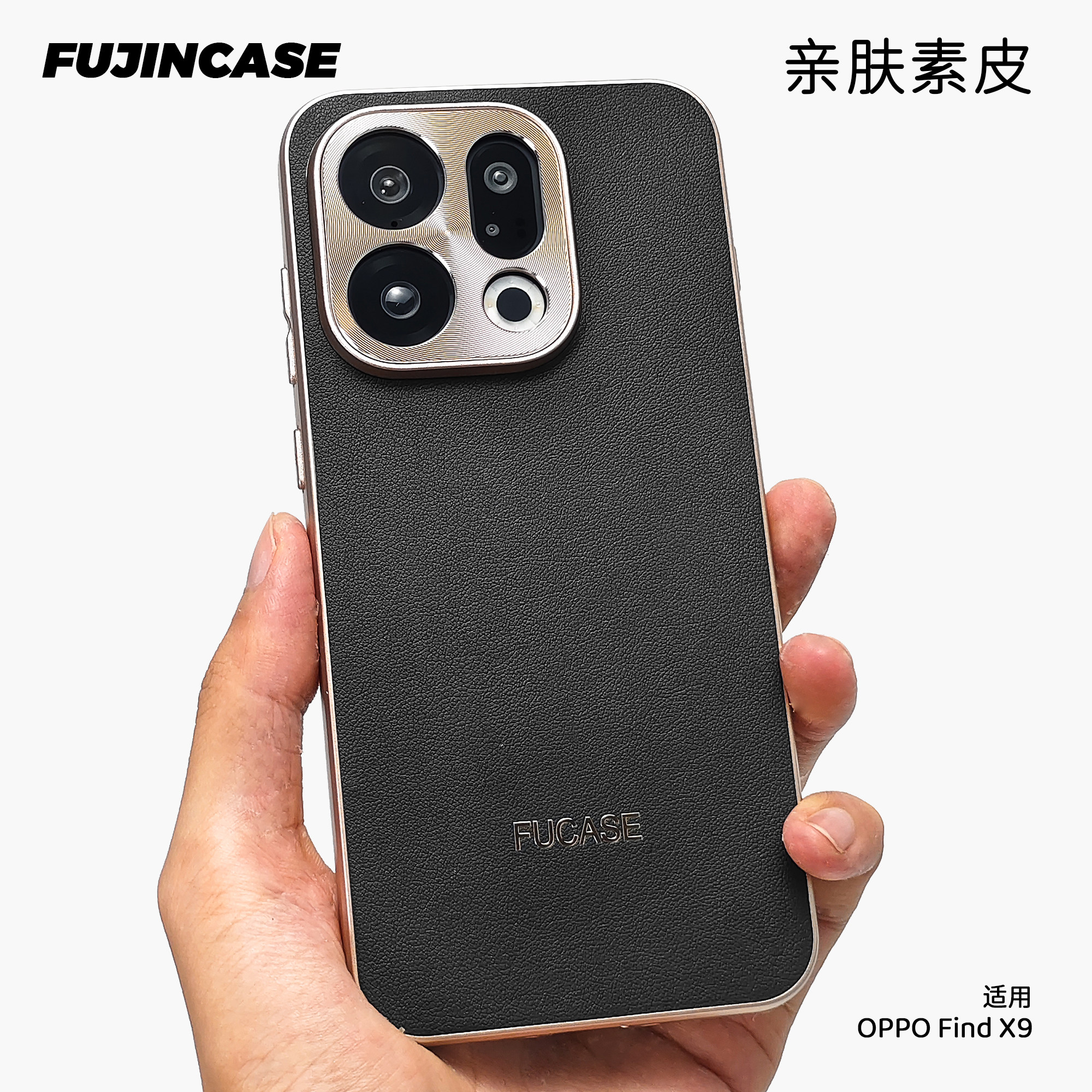 甄选高端头层素皮适用OPPOFindx9Pro手机壳CD镜头全包硅胶软边findx8s+轻奢防滑潮牌x8pro不沾手汗裸机硬壳,3C数码配件,手机保护套/壳,淘宝优惠券,粉丝福利购,淘宝优惠卷