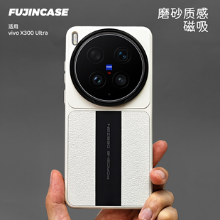 百变素皮适用vivox300Ultra手机壳轻薄磨砂防汗污渍vivox300s全包磁吸摄影套装x300u荔枝保时捷超薄防摔硬壳