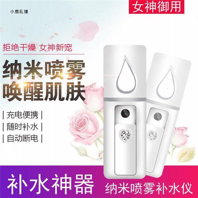 MINI纳米喷雾补水仪器蒸脸器冷喷美容仪便携保湿脸部面部加湿神器|ruв категории игрушка/коляска/головоломка/блоки/модель, Другие игрушки - от Buy2taobao.com для оказания профессиональной услуги покупки агента Taobao