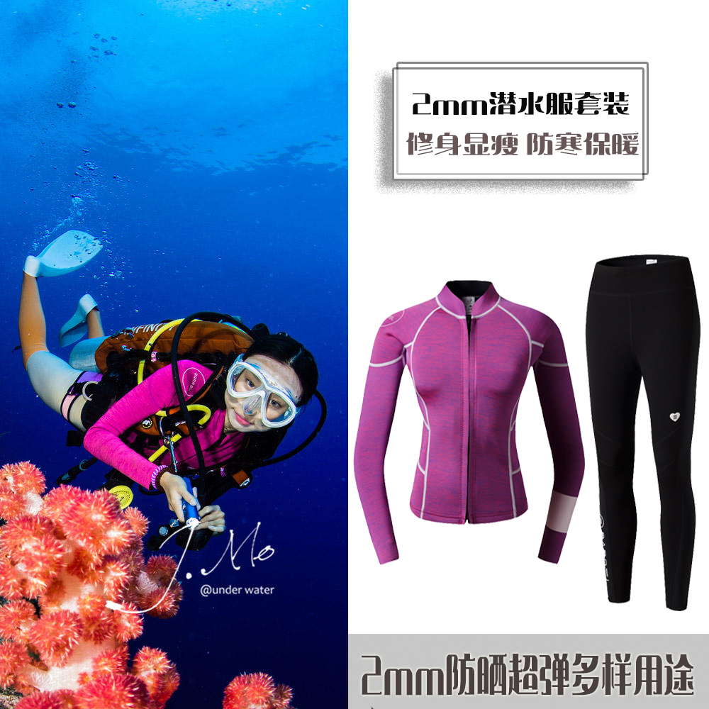 2mm加厚女款套装冲浪分体长袖上衣浮潜水母服保暖防寒防晒潜水服|msdalam kategori luar/Mountaineer/Camping/Aksesori perjalanan, pakaian luar, wetsuit - dari Buy2taobao.com untuk memberikan perkhidmatan ejen Taobao profesional membeli