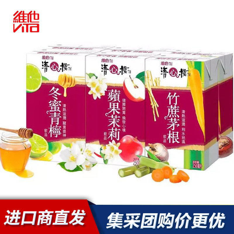 香港进口港版维 他清心栈系列苹果茉莉*6盒多口味茶饮料