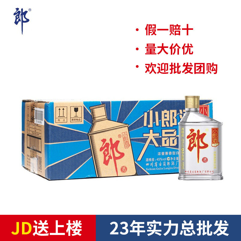 郎酒经典小郎酒45度100ml*24瓶浓酱兼香型白酒整箱装聚会送礼歪嘴
