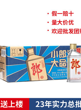 郎酒经典45度100ml浓酱兼香型