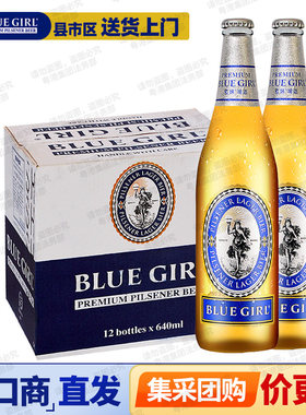 国产啤酒BLUEGIRL/蓝妹啤酒