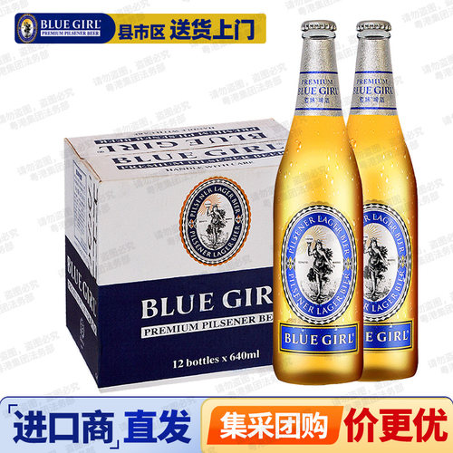 国产啤酒BLUEGIRL/蓝妹啤酒