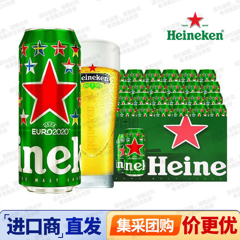 荷兰Heineken原装进口喜力小麦啤酒150/330/500ml*24瓶/罐装整箱