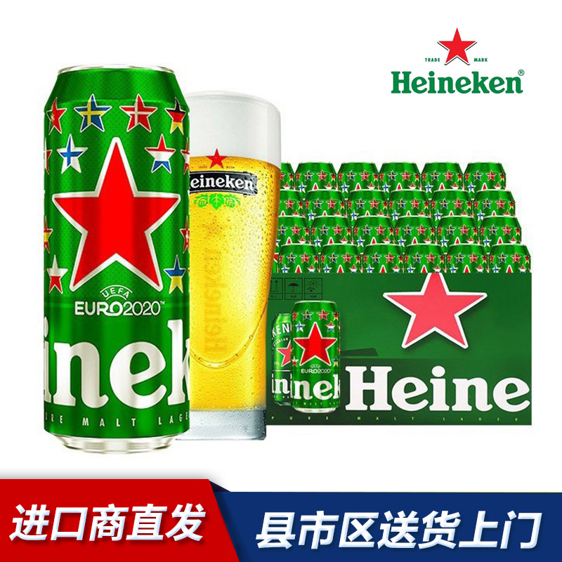 荷兰Heineken原装进口喜力小麦啤酒150/330/500ml*24瓶/罐装整箱