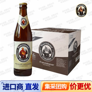 德国进口/国产范佳乐教士小麦精酿白啤酒500ml*20瓶装/24罐装整箱