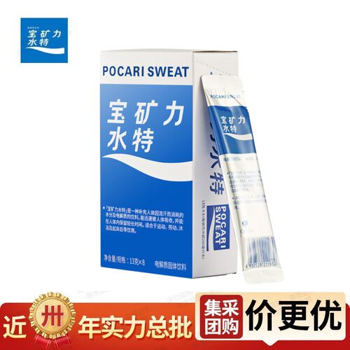 宝矿力水特电解质粉末冲剂饮料13g/袋固体功能能量饮料电解质粉末